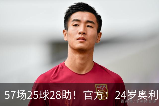 57场25球28助！官方：24岁奥利塞当选拜仁赛季最佳球员，成功卫冕